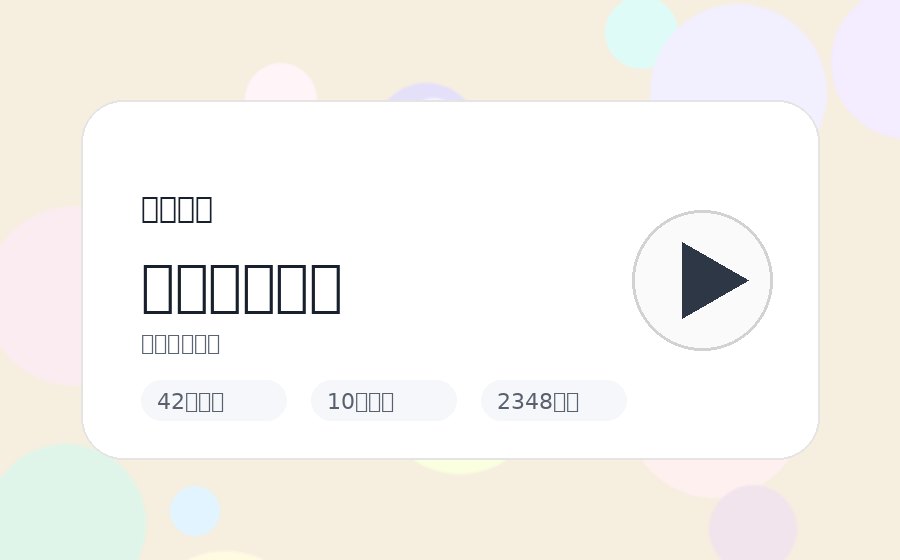 蘑菇视频实用技巧视频合集